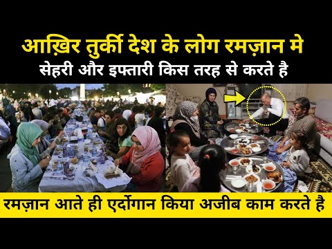 तुर्की में रमज़ान सेहरी और इफ़्तारी किस तरह की जाती है । Story Of Turkey And Ramadan - Network Flight