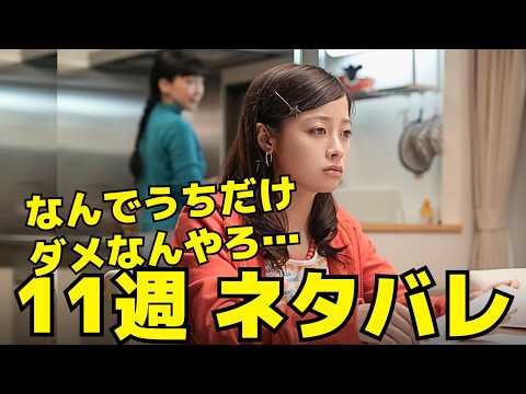 【おむすび】11週ネタバレ「就職って何なん?」就職がなかなか決まらない結はみんなに相談した結果…