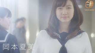 貧乳の女子高生がある日 巨乳に!? ショートフィルム「HANA」予告編 芥川龍之介「鼻」 岡本夏美