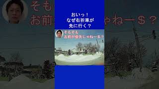 右折車が子どもを轢きそうになる #ヒヤリハット #道路交通法