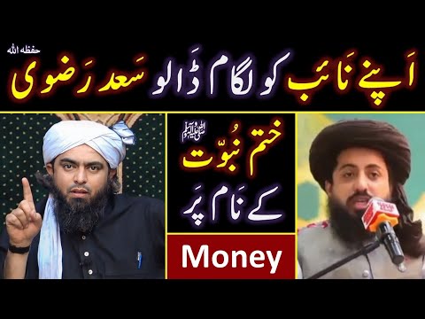 🔥 Reply to TLP Allama Saad Rizwi on "Chishti & Qadiyani" ! 🔥 Khatam_e_Nubowat ﷺ & Engr. Muhammad Ali