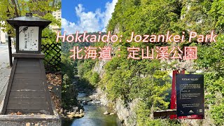 Hokkaido Road Trip:  Jozankei Onsen Park | 北海道自駕旅行：定山溪公園