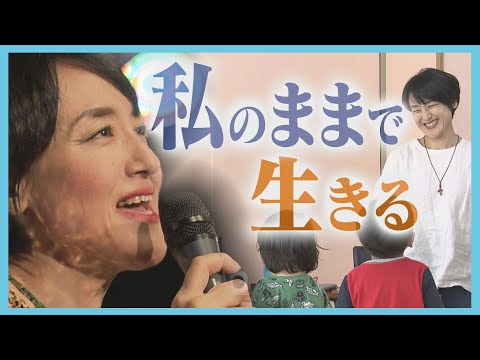 54歳で「若年性認知症」生きる支えは…歌　北海道の横山弥生さんの「我が人生を悔いなく生きる」