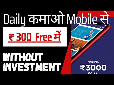 2024 Best Earning App | Without Investment Earning App | Paisa Kamane wala App