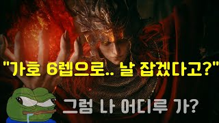 엘든링 DLC 보스 순서 압축 공략