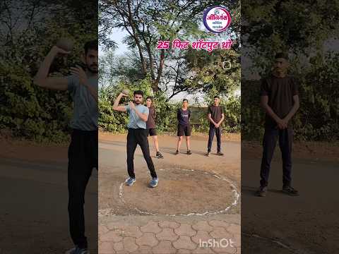 #ytshorts #trending #youtubeshorts #motivation #shortvideo #shotput ##share #reels#mppolice