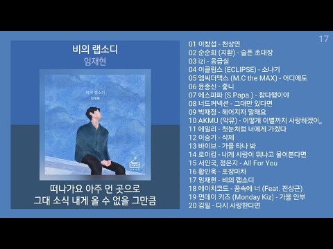 노래방 인기차트 ★ 발라드 ★ (2024년 11월 3차) 인기발라드 노래모음 + KPOP 플레이리스트 | PLAYLIST