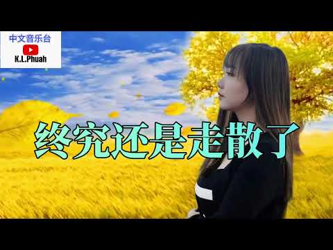 2022/11 AZ珍珍💓[ 终究还是走散了 ]💓