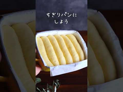 ちょい焼き過ぎた🍞｜komugikodaisuki #shorts #cooking