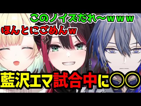 【緋月ゆい切り抜き】藍沢えまの試合中の○○に大爆笑のフルパヴァロ