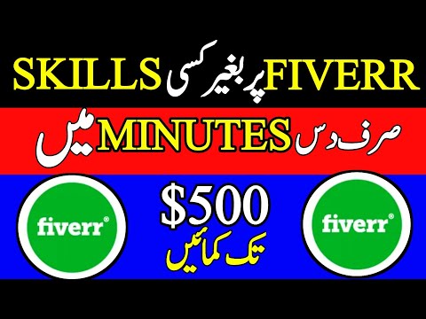 how to earn money online without skills - online earning in Pakistan - make money online