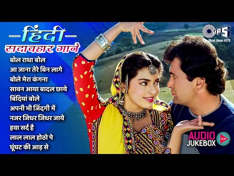 90's हिंदी सदाबहार गाने | Audio Jukebox | 90’S Old Hindi Songs🥰| Udit Narayan, Alka Yagnik, Kumar