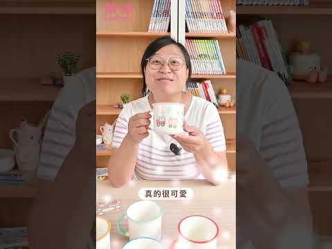 這麼可愛的杯子竟然是送的～不敢相信！