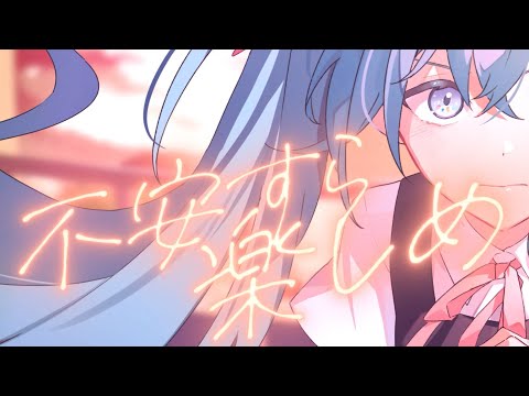 【off vocal】チームメイト／HoneyWorks feat.初音ミク【公式】