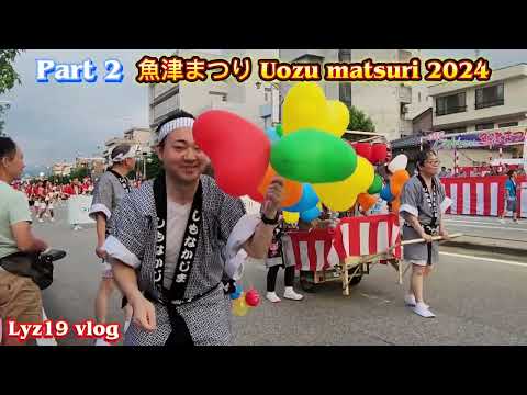 Part2 魚津まつり UOZU MATSURI 2024