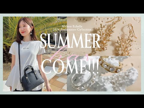 【夏新作】買って損なし!!!ヘビロテ確定の可愛すぎる夏アイテム🏝️💓 #maisonechelle #メゾンエシェル