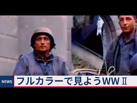 フルカラーで見た日露戦争と第二次世界大戦　上海事変・ノモンハン事件・太平洋戦争・戦後の広島など