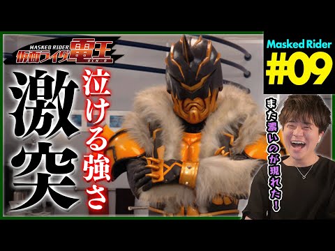 仮面ライダー電王 第9話 同時視聴 特撮リアクション Masked Rider DEN-O Episode 9 Reaction