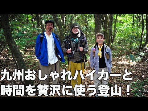 ハイカーログ男とさいちゃんでゆっくり登山オシャレギアが参考になった！