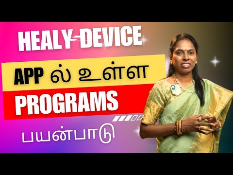 HEALY DEVICE PROGRAMS விஞ்ஞானமும்  மெய்ஞானமும்  கலந்த  REIKIMASTER ஸ்ரீ கலைவாணி