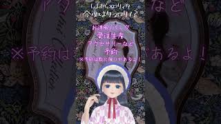 【クラロリ】しまむらコラボ本日発売【くる実さん】#しまパト #しまむら  #ロリィタ #クラロリ #くる実 #ロリータファッション