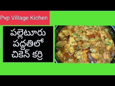 Village style chiken curry Village Pvp Village Kichen