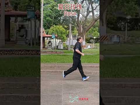 【元宏排舞教室】短片2-81 夏日玫瑰 排舞 / Rosa line dance / (2024公舞)