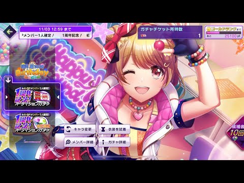 [D4DJ jp] Anniv guarenteed ticket gacha pt.2