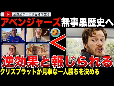 セレブの応援は逆効果！？ドナルドトランプ再選でアベンジャーズ動画が完全なネットおもちゃに。そして中立を貫いたクリスプラットが大きく株を上げてしまう。その頃マークラファロは・・・