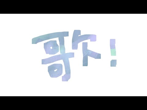 【弾き語り】もしくはカラオケだー！【guitar singing】