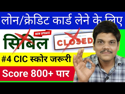 Credit Score Explained in Hindi | Credit Score Kharab Cibil Score Kaise Sudhare Theek Karen | 2025