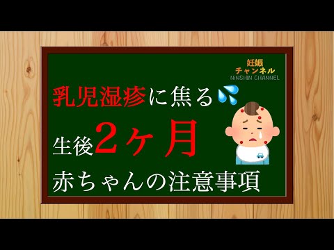 【生後2ヶ月③】赤黒白のウンチに注意！？生後2ヶ月の赤ちゃんの注意事項とは