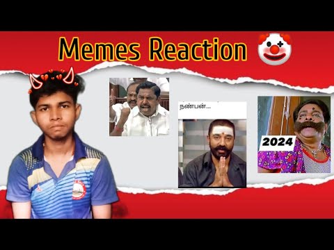 ᴍᴇᴍᴇꜱ ʀᴇᴀᴄᴛɪᴏɴ 😅? | Tamil | #troll #simplyreact #memesreaction