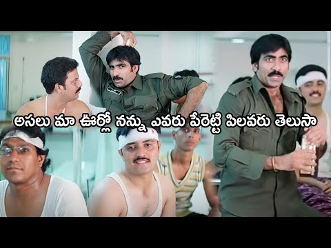 Ravi Teja And His Friends Back To Back Comedy In Police Training Scene || Multiplex Telugu