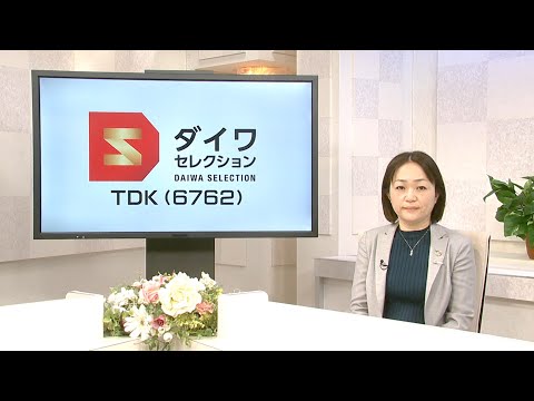 ダイワ・セレクション1月号　TDK（6762）