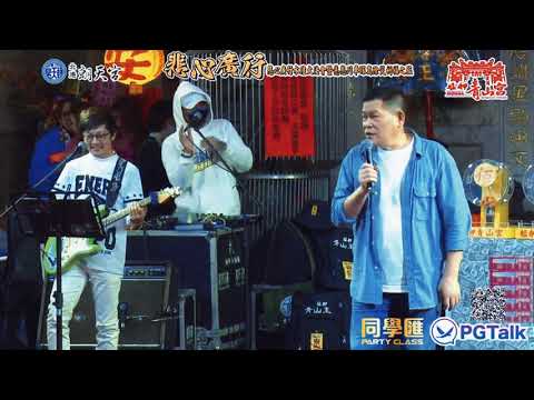 HOt SHOCk - 艋舺青山宮 (搞笑篇)