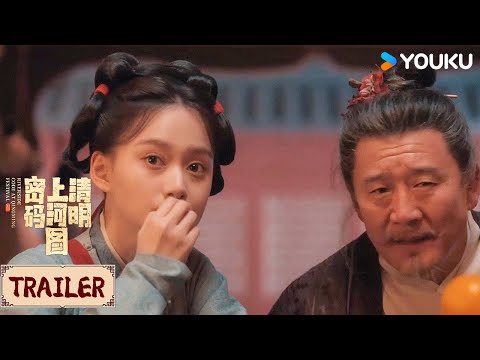 ENGSUB❤️Trailer | EP16-17 樊楼设宴出命案！ | 清明上河图密码 Riverside Code at Qingming Festival | YOUKU COSTUME