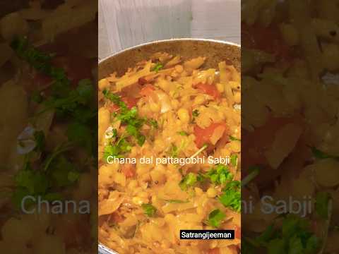 Cabbage Chana dal fry|Village style #shorts #shortsvideo #yummy #viral #satrangijeeman #recipe #food