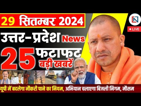 29 September 2024 Up News Uttar Pradesh Ki Taja Khabar Mukhya Samachar Yogi samachar Clean News UP