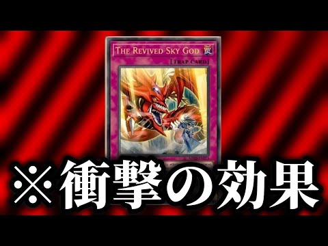 最大6枚ドローして攻6000のオシリスを出す新規がヤバい【遊戯王】