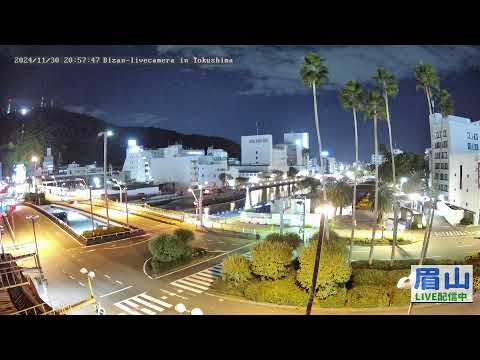 【LIVE配信】 眉山ライブカメラ（徳島県徳島市）/Mt. Bizan in Tokushima Japan - Live Camera