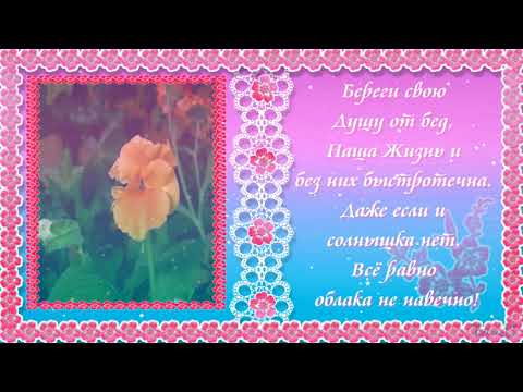 Пожелания друзьям!Музыкальная открытка.❤️ Wishes to friends!Music card.