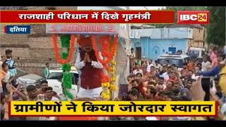 Datia News : राजशाही परिधान में दिखे Home Minister Narottam Mishra। कई कार्यक्रमों में हुए शामिल