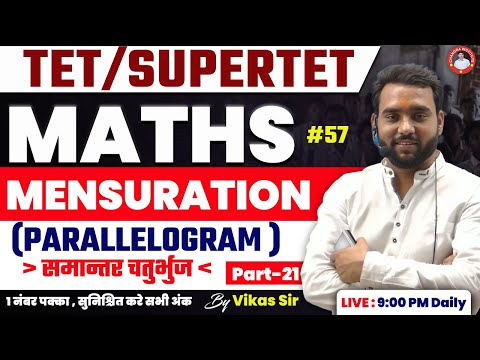 TET/SUPERTET | MENSURATION (PARALLELOGRAM ) समान्तर चतुर्भुज  | PART-21 #57  | By- Vikash Sir