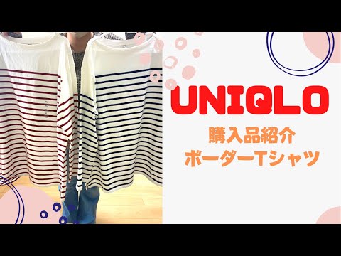 【UNIQLO】購入品紹介🍀