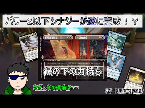 【MTGアリーナ】パワー2以下シナジーに救世主が登場【Vtuber　時真桜】