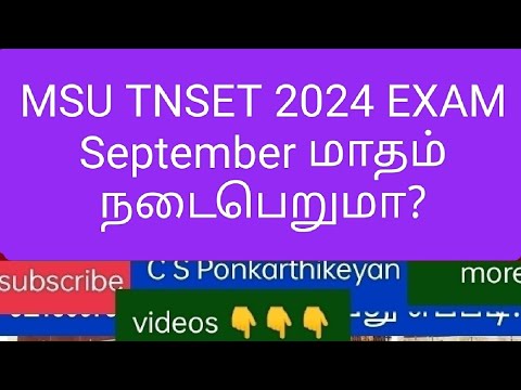 MSU TNSET 2024 EXAM September மாதம் நடைபெறுமா? #tnsetexam #tnset2024examupdate #tnsetexam #mstnset