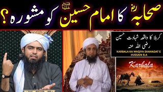 🔥 Sahaba Ka Imam Hussain A.S Ka Mashwara ..?? Truth Exposed By Engineer Muhammad Ali Mirza