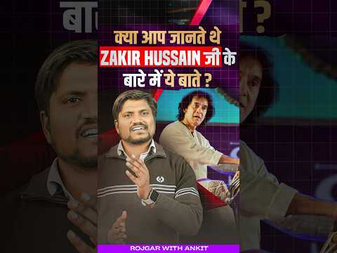 क्या आप जानते थे Zakir Hussain जी के बारे में ये बाते ? Information By Rk Mehto Sir #rwa #education