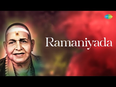 Ramaniyada | Chembai Vaidyanatha Bhagavathar | Tyagaraja | Carnatic Classical Music